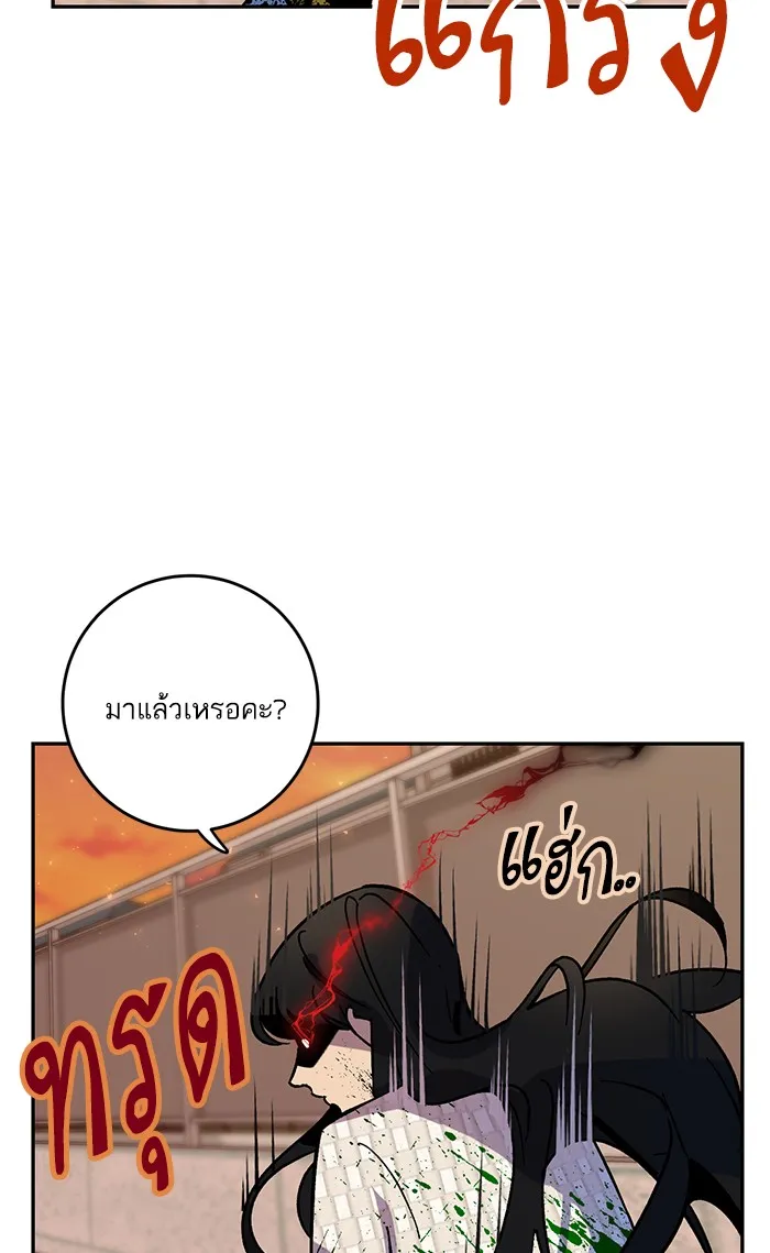 Return to Player ตอนที่ 6 หน้า 14