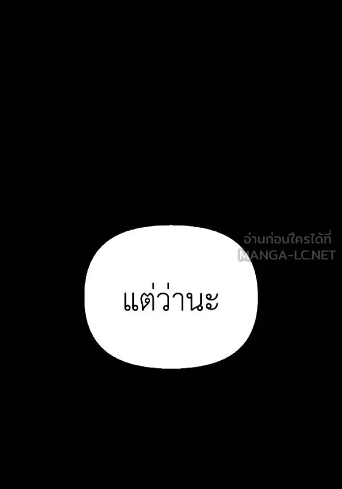 Superhuman Battlefield ตอนที่ 150 หน้า 161