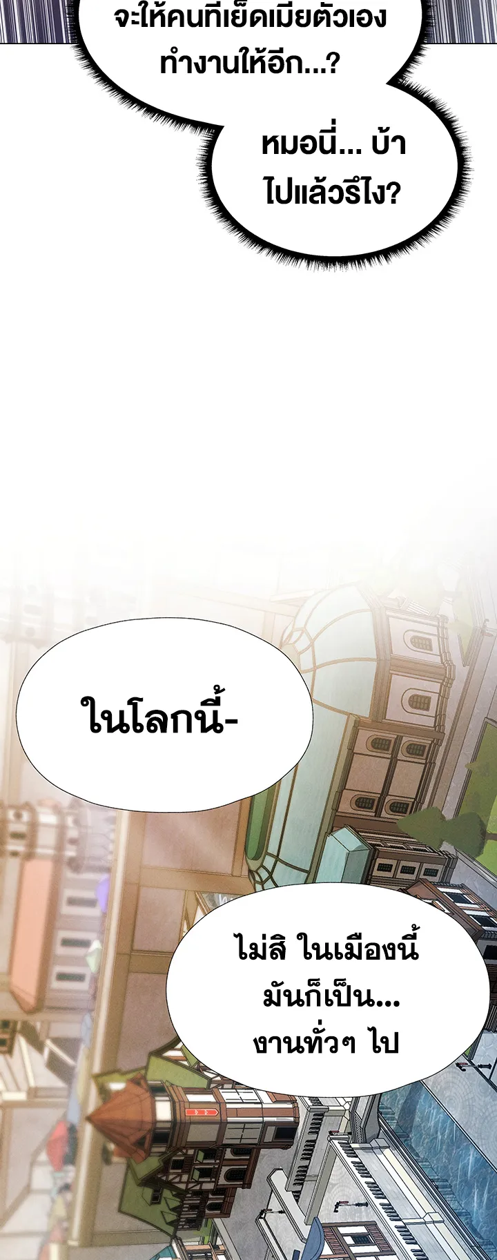 MILF Hunting In Another World ตอนที่ 4 หน้า 40