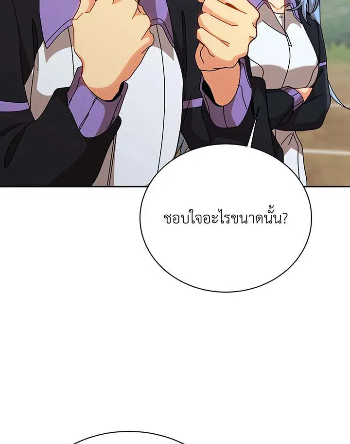 Necromancer Academy’s Genius Summoner Chapter 130 หน้า 100
