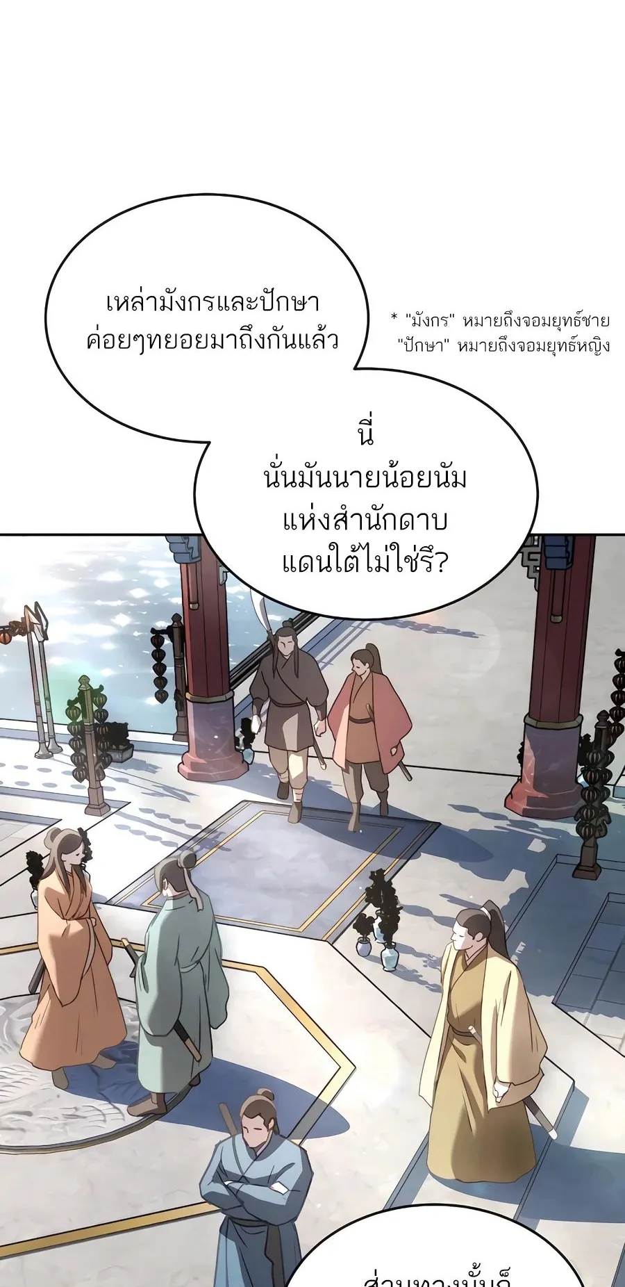 Absolute Dominion ตอนที่ 9 หน้า 58