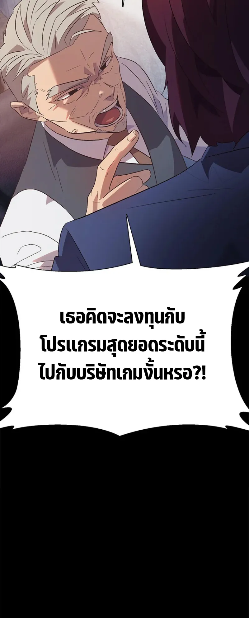 Monarch of Supreme Beings ตอนที่ 1 หน้า 62