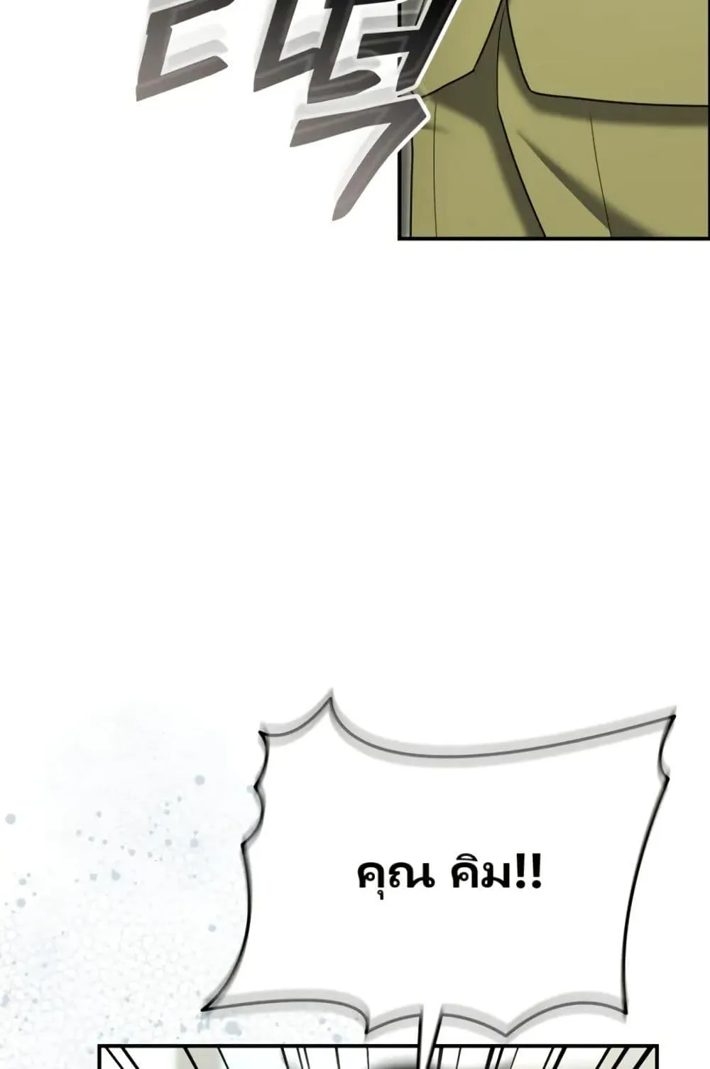 The Cop Is Too Strong ตอนที่ 8 หน้า 31