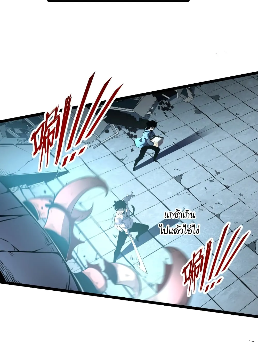 I Became The King by Scavenging ตอนที่ 1 หน้า 28