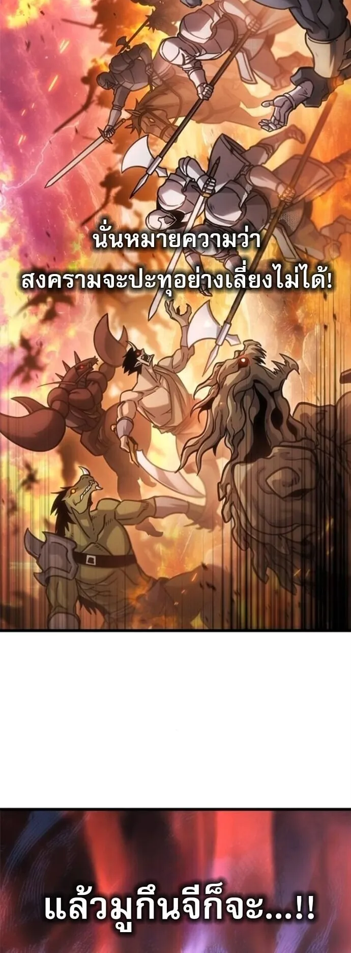 What a Bountiful Harvest, Demon Lord! ตอนที่ 53 หน้า 40
