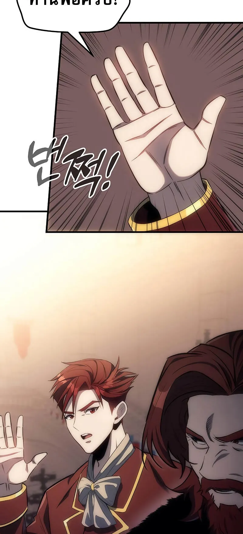 Regressor of the Fallen Family ตอนที่ 4 หน้า 69