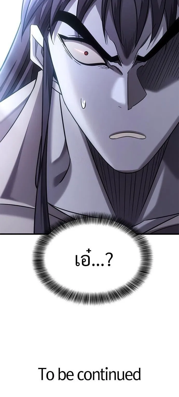 What a Bountiful Harvest, Demon Lord! ตอนที่ 27 หน้า 69
