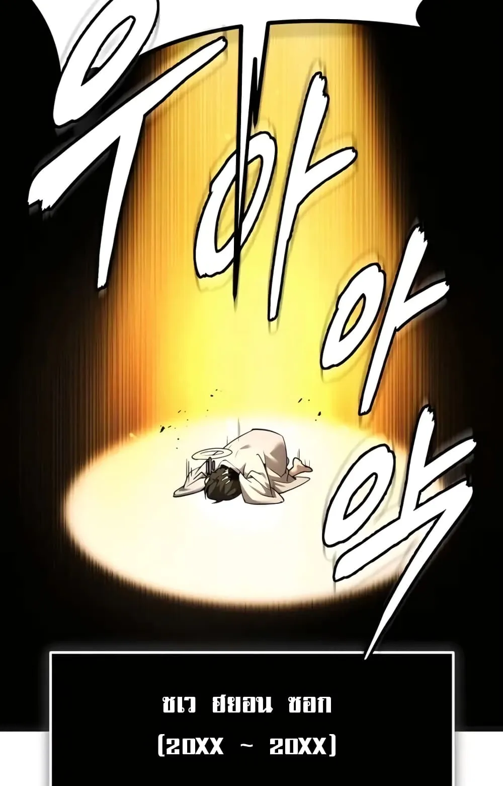 There’s No Such Thing as a Bad Hero in the World ตอนที่ 1 หน้า 26