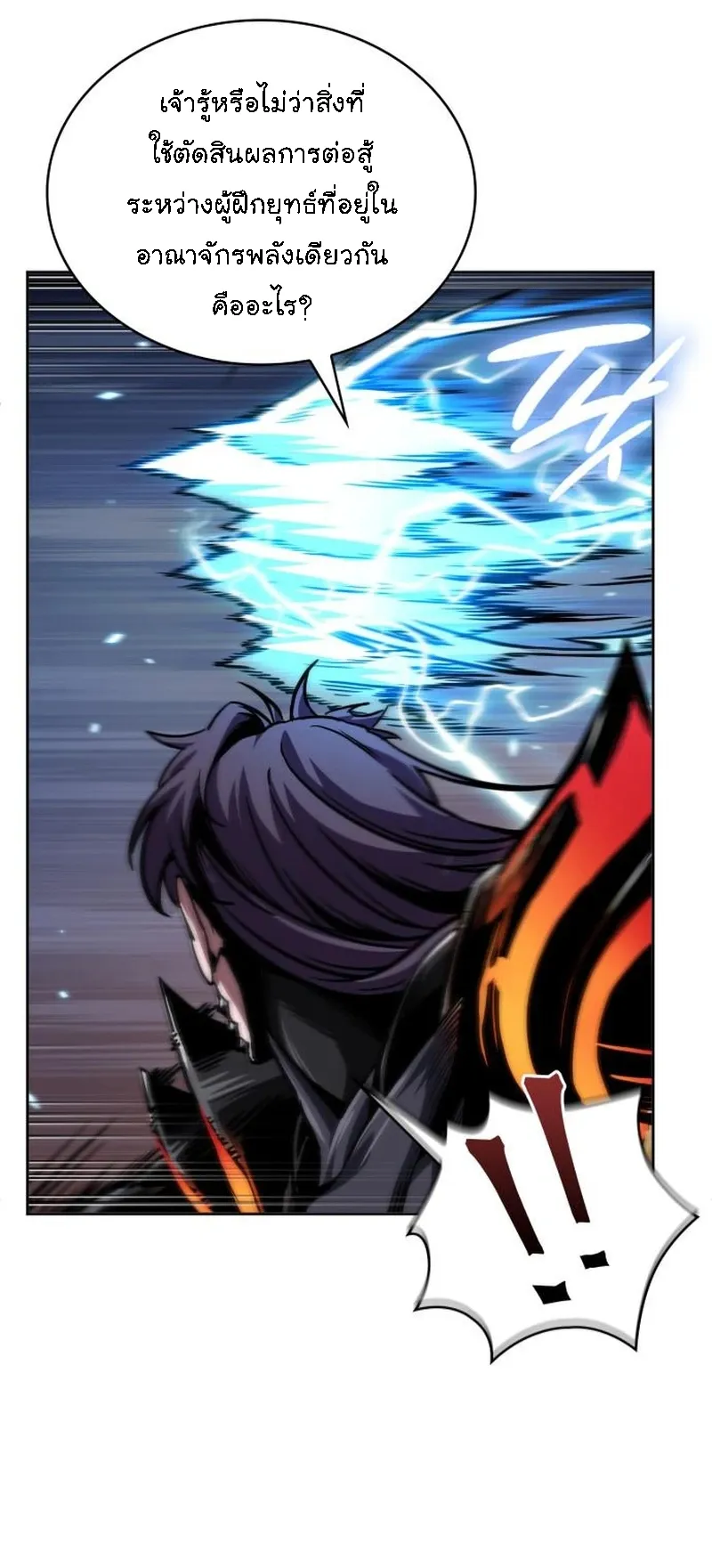 Nano Machine Chapter 271 หน้า 21