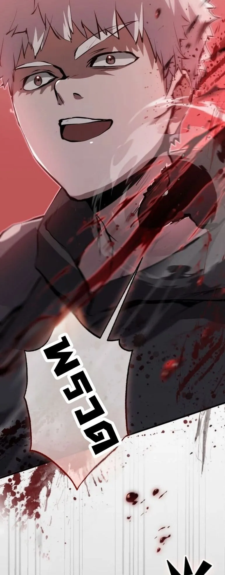 I Became a Cheat-Level Skill Thief ตอนที่ 37 หน้า 23