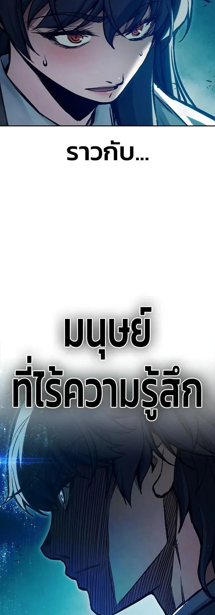 Juvenile Prison ตอนที่ 109 หน้า 59