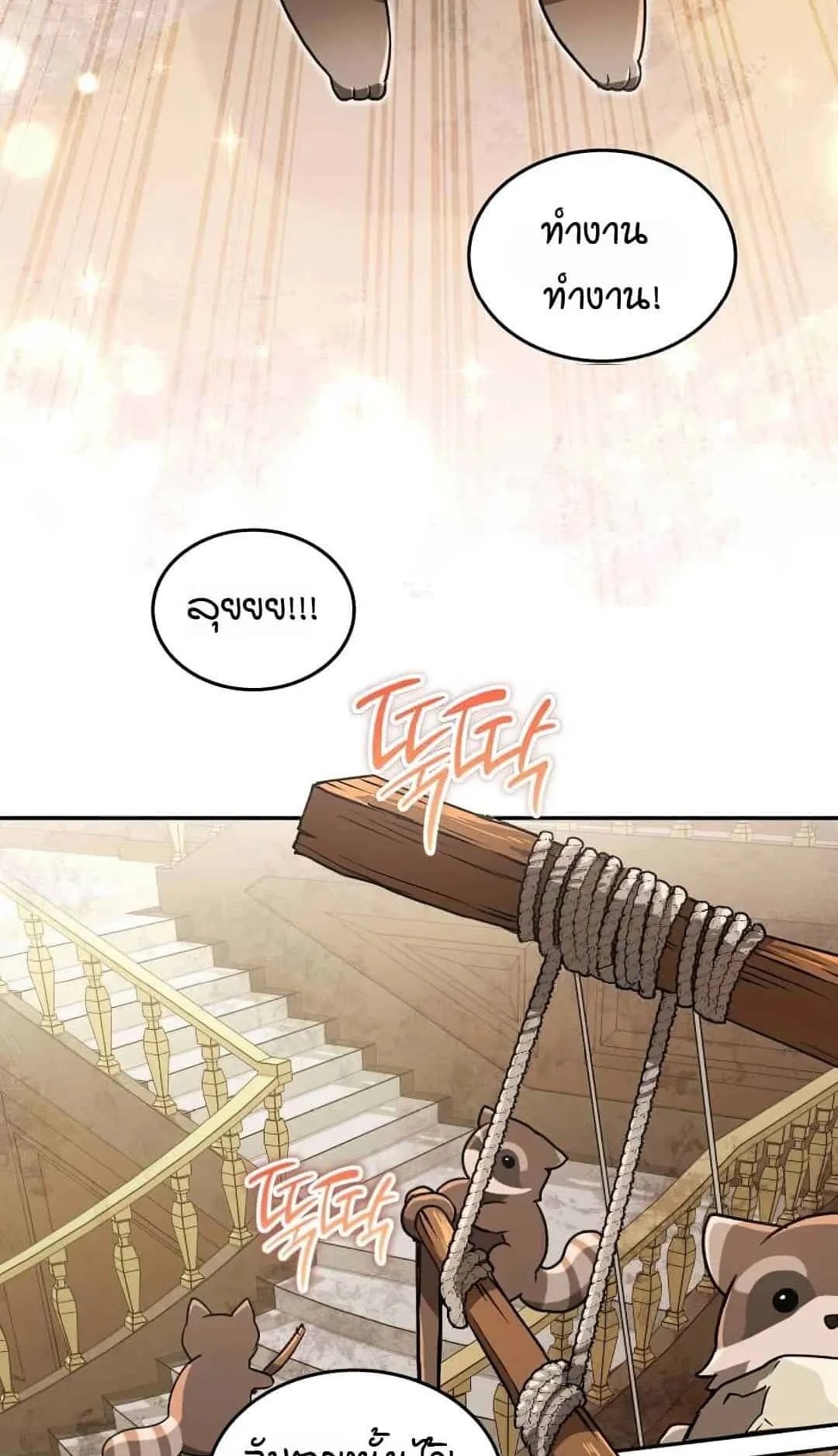 Shinsu Kindergarten ตอนที่ 22 หน้า 83