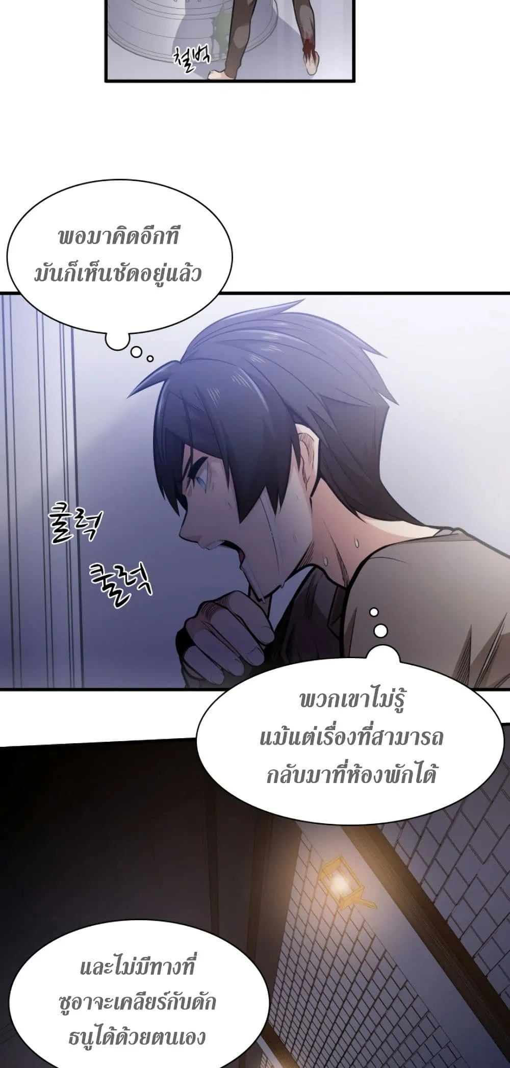 The Tutorial is Too Hard ตอนที่ 6 หน้า 10