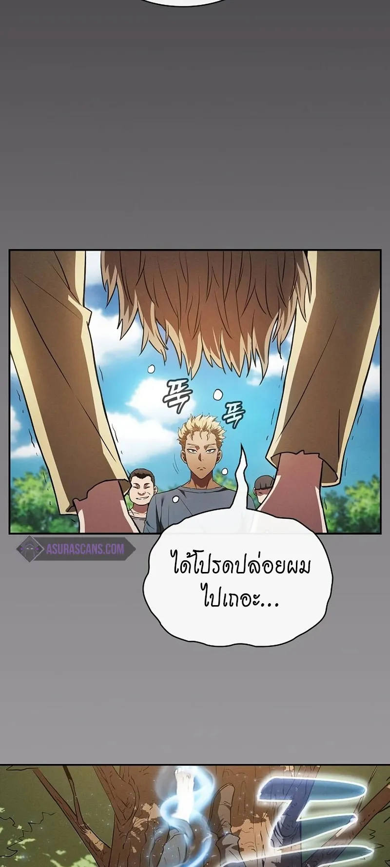 Academy’s Genius Swordmaster ตอนที่ 3 หน้า 40