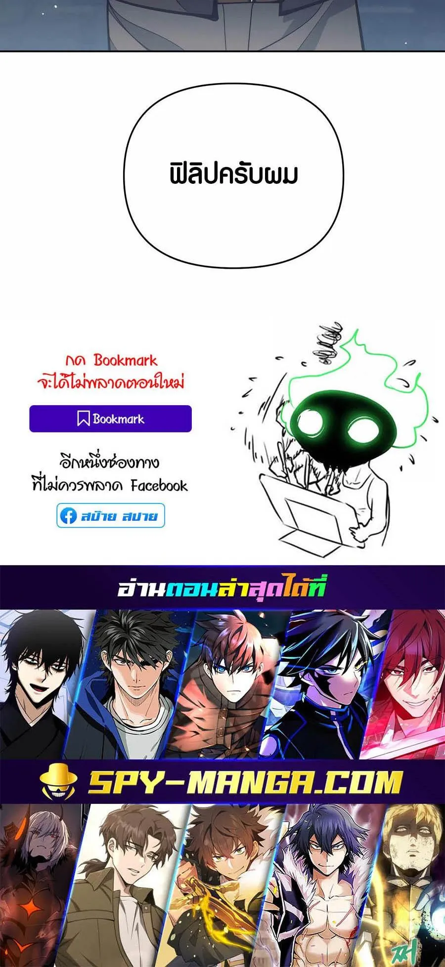 Trash of A Dark Fantasy ตอนที่ 28 หน้า 107