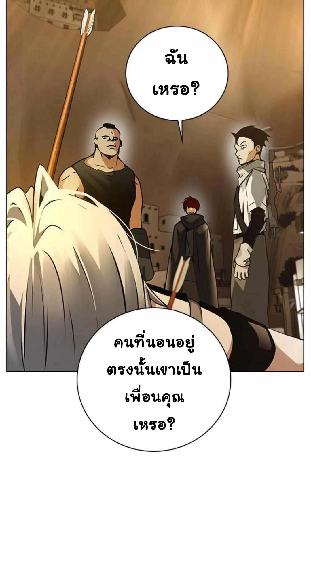 Bad Ending Maker ตอนที่ 6 หน้า 112