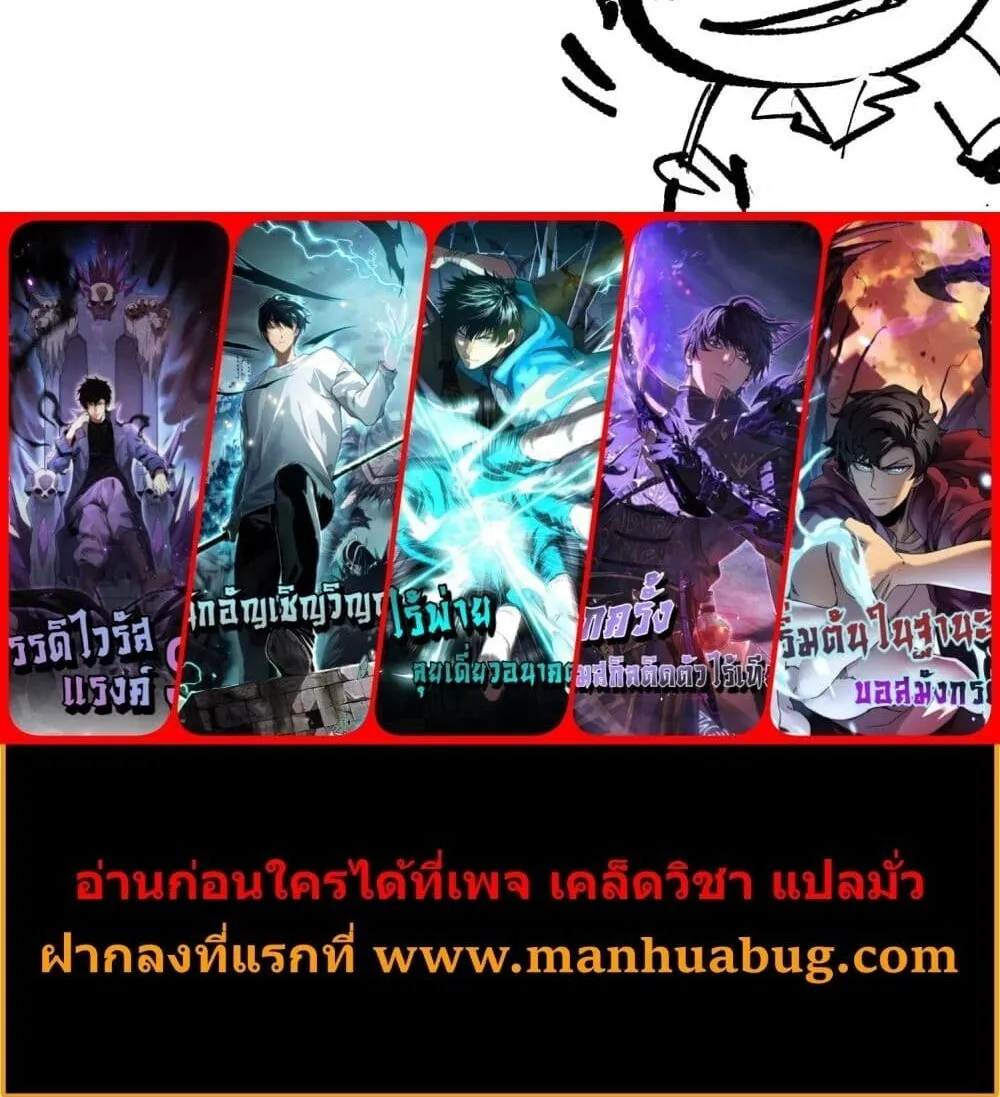 Disastrous Necromancer ตอนที่ 228 หน้า 68