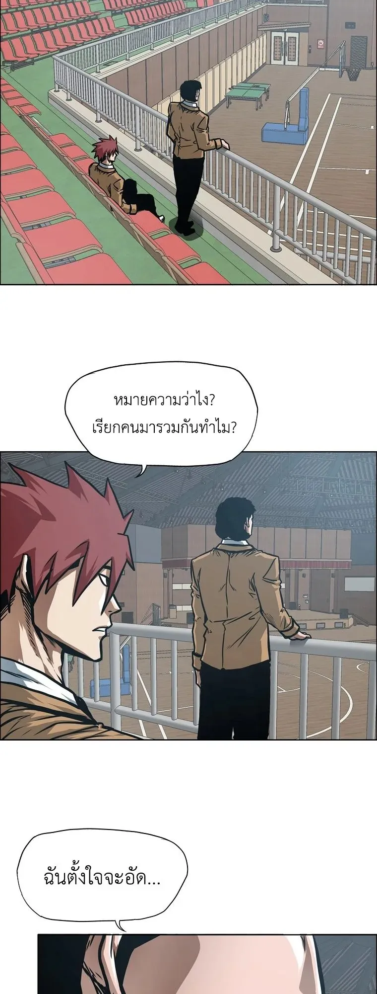 Secret Family ตอนที่ 28 หน้า 43