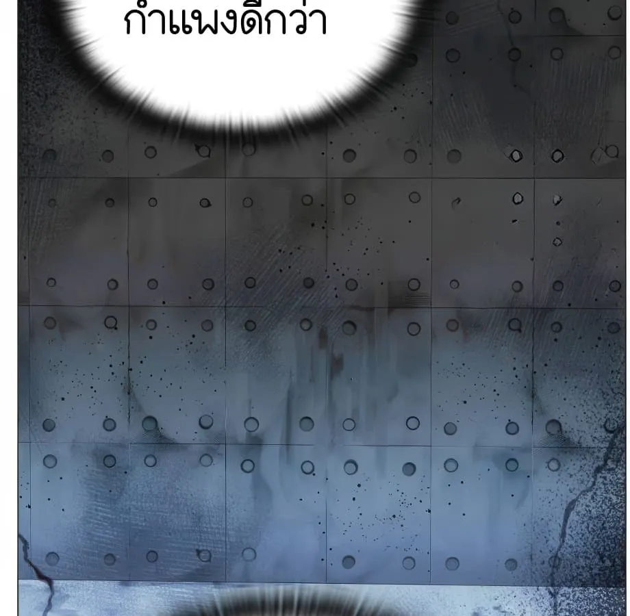 Shinsu Kindergarten ตอนที่ 5 หน้า 266