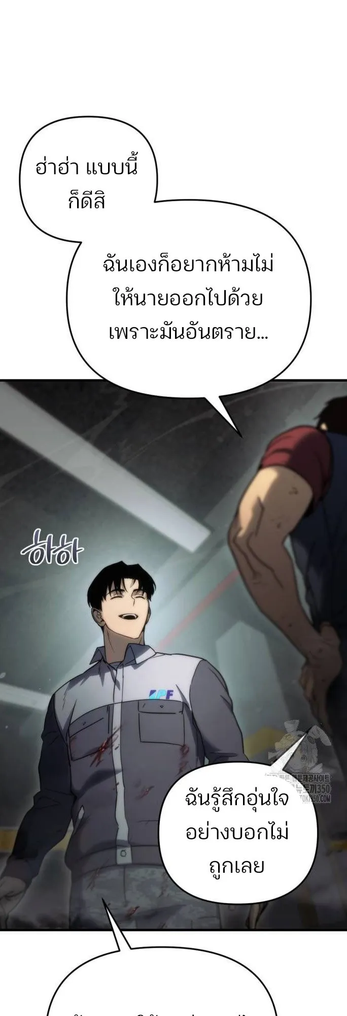 Hiding the logistics center in Apocalypse ตอนที่ 4 หน้า 38
