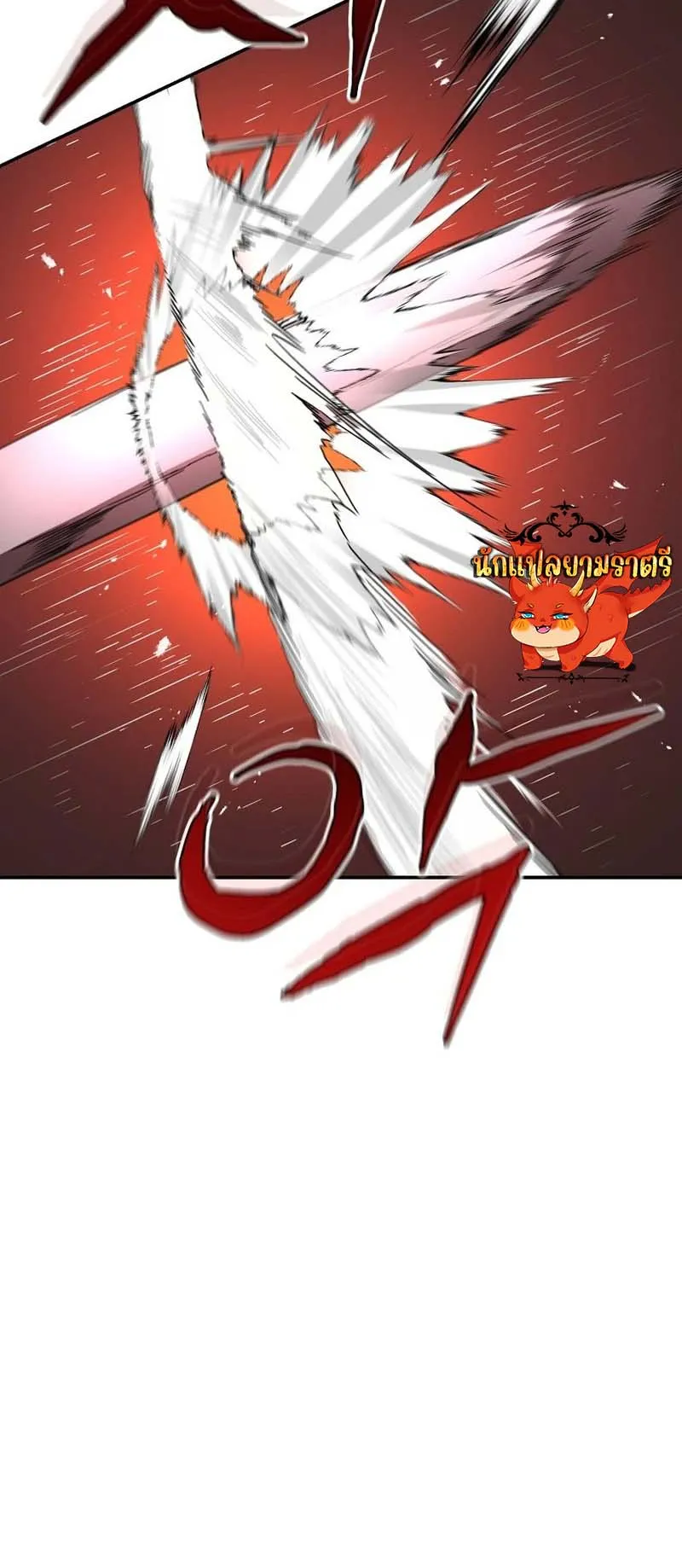 The Luoyang Branch of the Heavenly Demon Cult ตอนที่ 3 หน้า 85