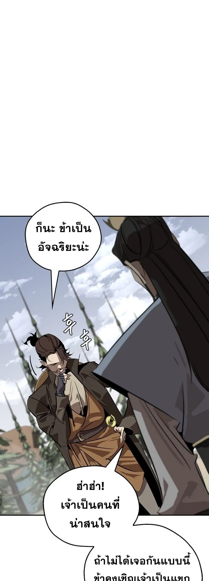 Wild West Murim ตอนที่ 14 หน้า 45