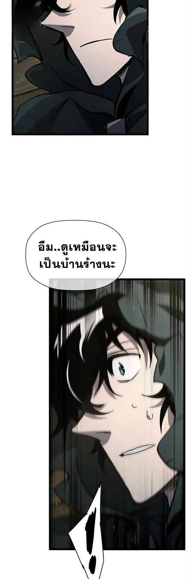 World’s Strongest Survivor ตอนที่ 6 หน้า 60