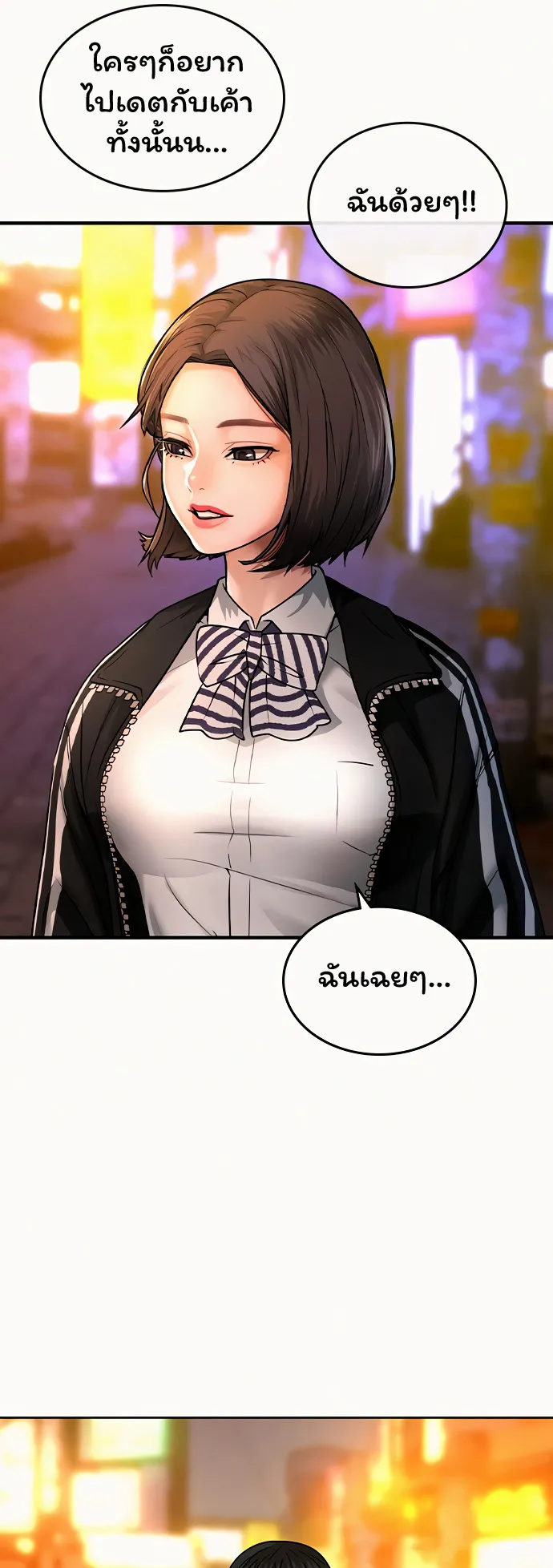 Reality Quest ตอนที่ 2 หน้า 73