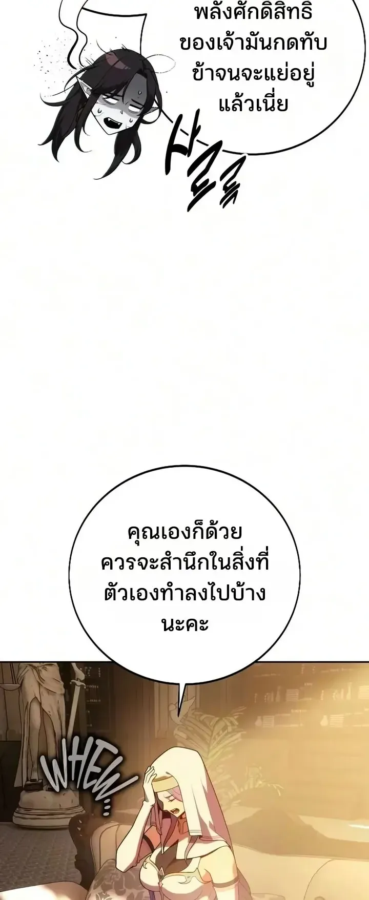 30 Years Since the Prologue ตอนที่ 13 หน้า 102