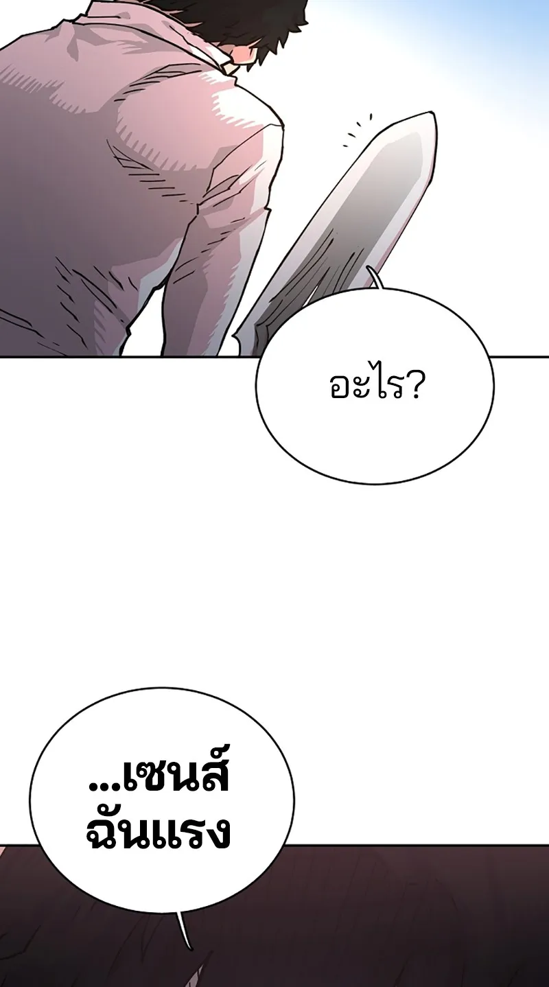 Player ตอนที่ 6 หน้า 52