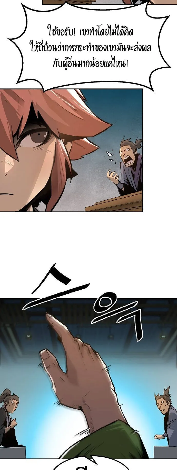Becoming the Swordmaster Rank Young Lord of the Sichuan Tang Family ตอนที่ 2 หน้า 27