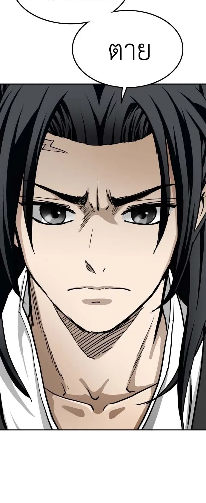 The Supreme Demonic Sword ตอนที่ 3 หน้า 73