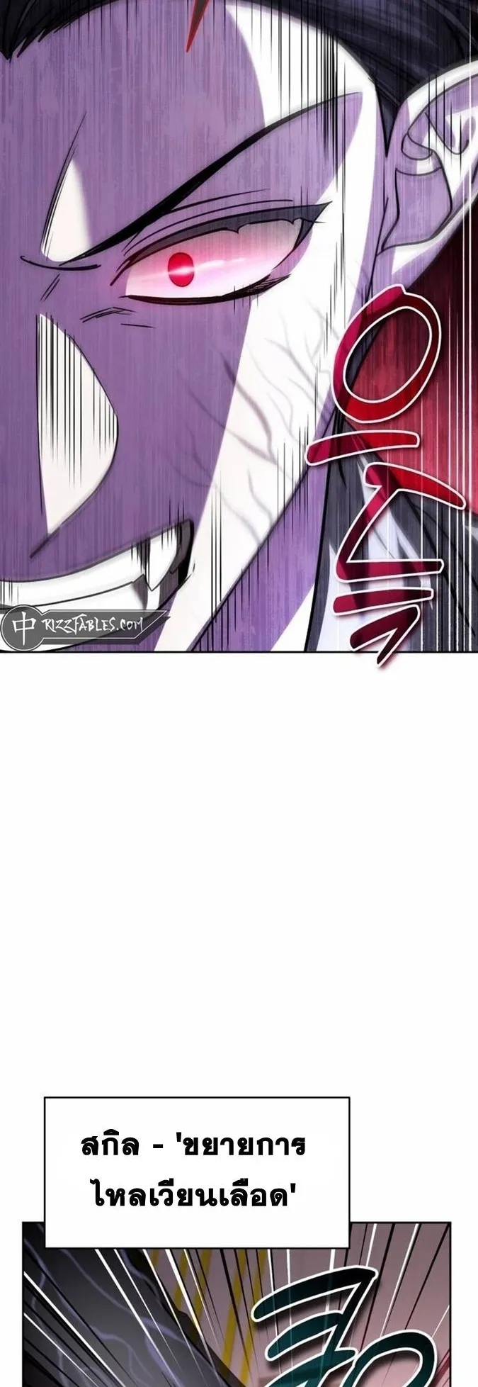 Sovereign of the Infinite Clones ตอนที่ 19 หน้า 68