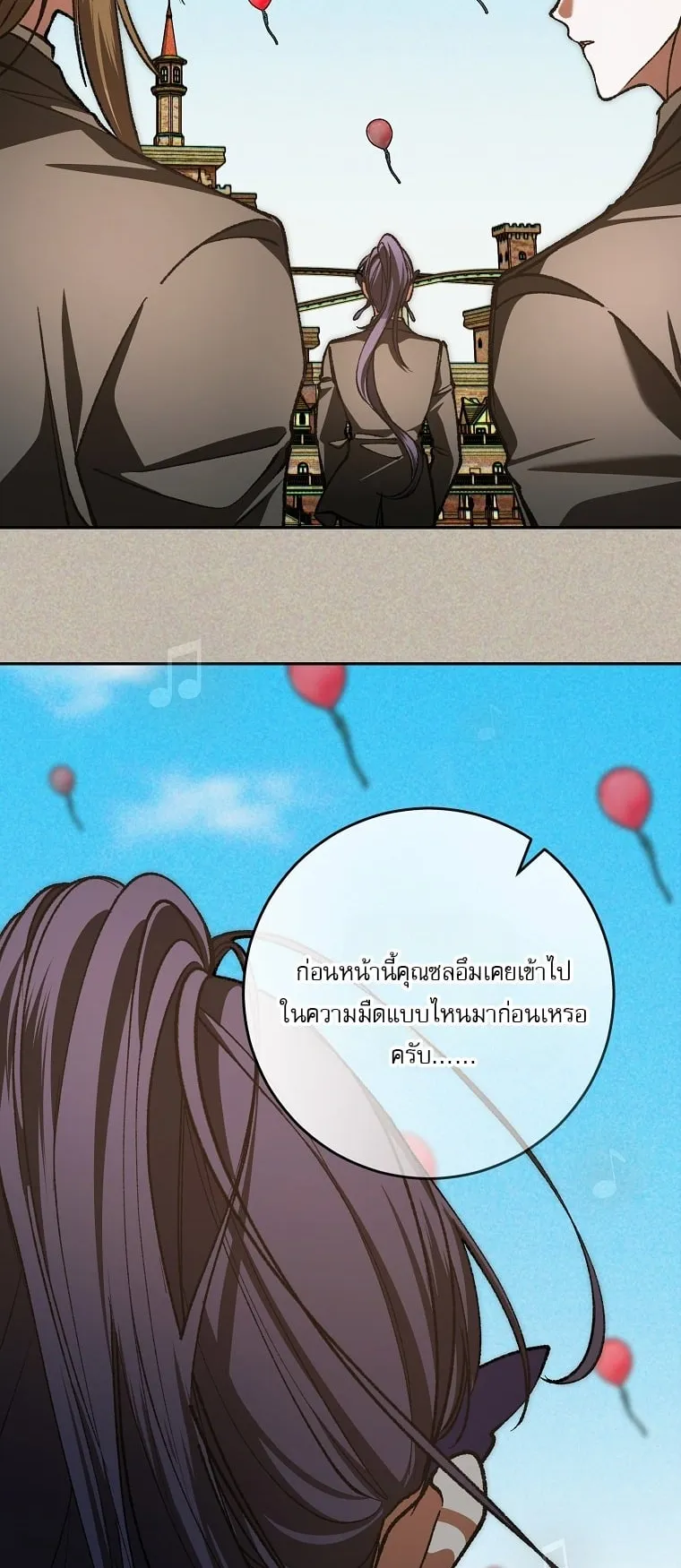 Got Dropped into a Ghost Story, Still Gotta Work ตอนที่ 23 หน้า 33