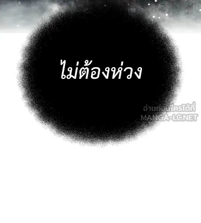 Red Shirt ตอนที่ 38 หน้า 121