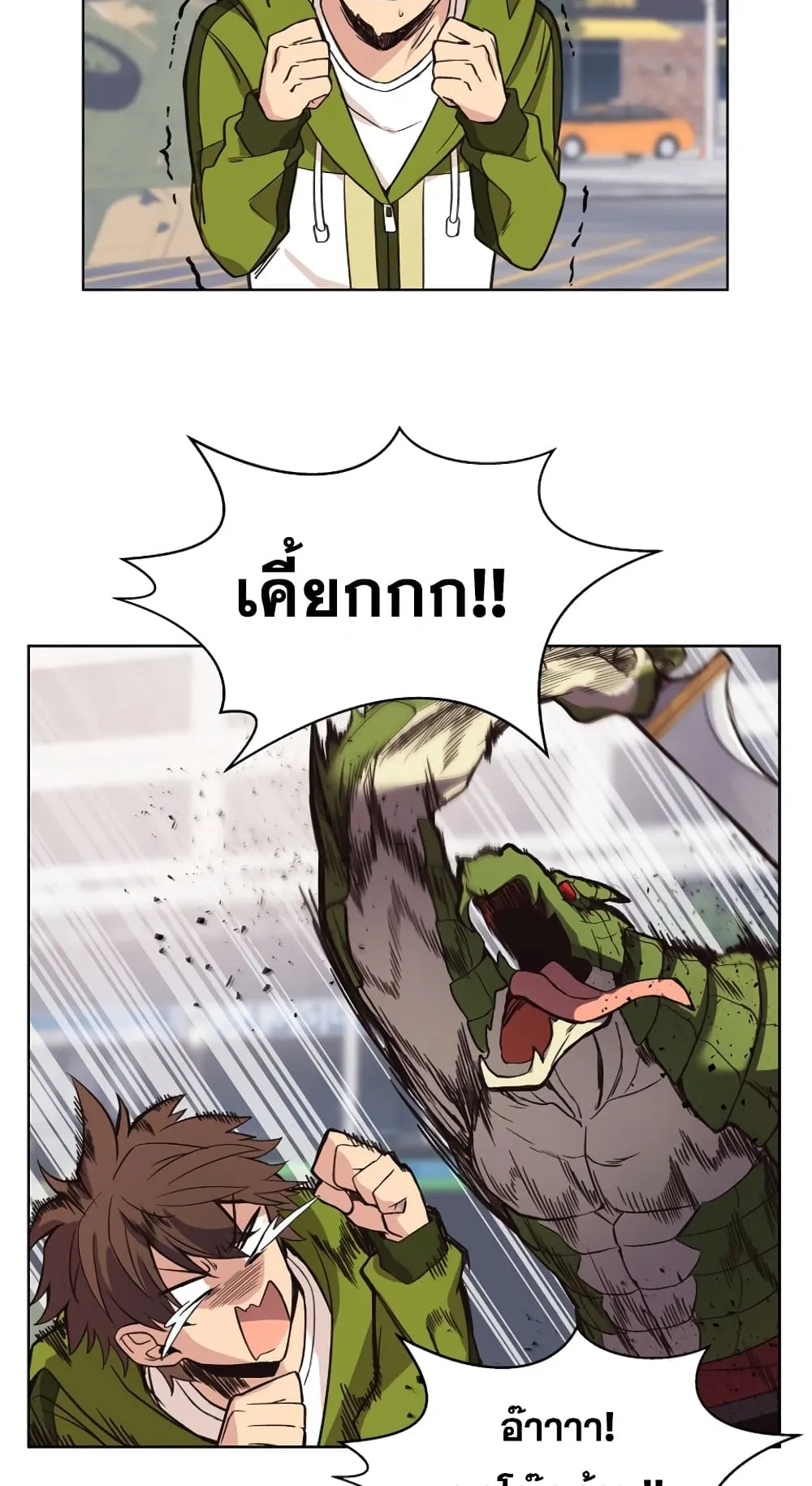 The Part-Time Land of the Gods ตอนที่ 5 หน้า 39