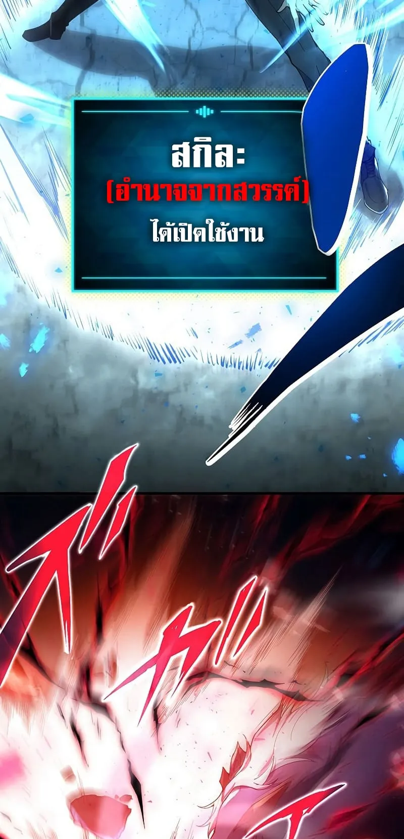 The God-Slaying Copycat ตอนที่ 2 หน้า 32