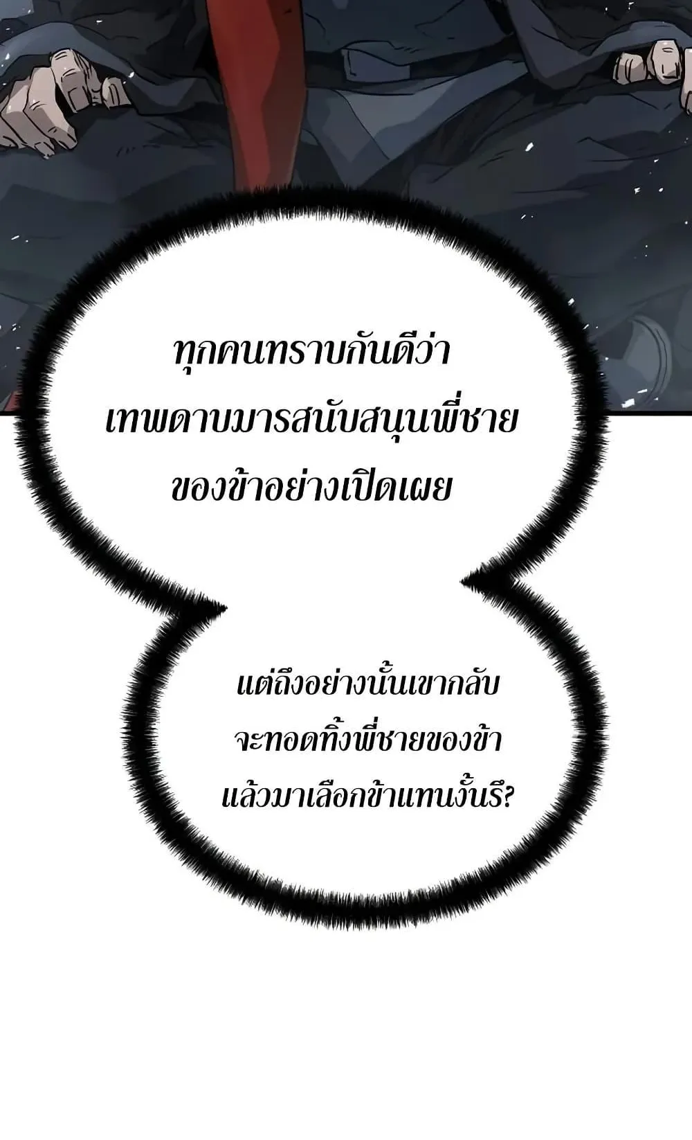 Absolute Regression ตอนที่ 27 หน้า 80