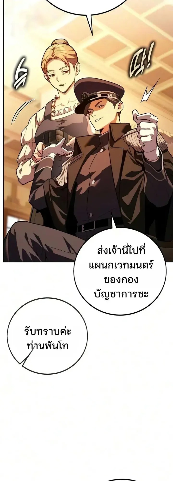 30 Years Since the Prologue ตอนที่ 11 หน้า 11