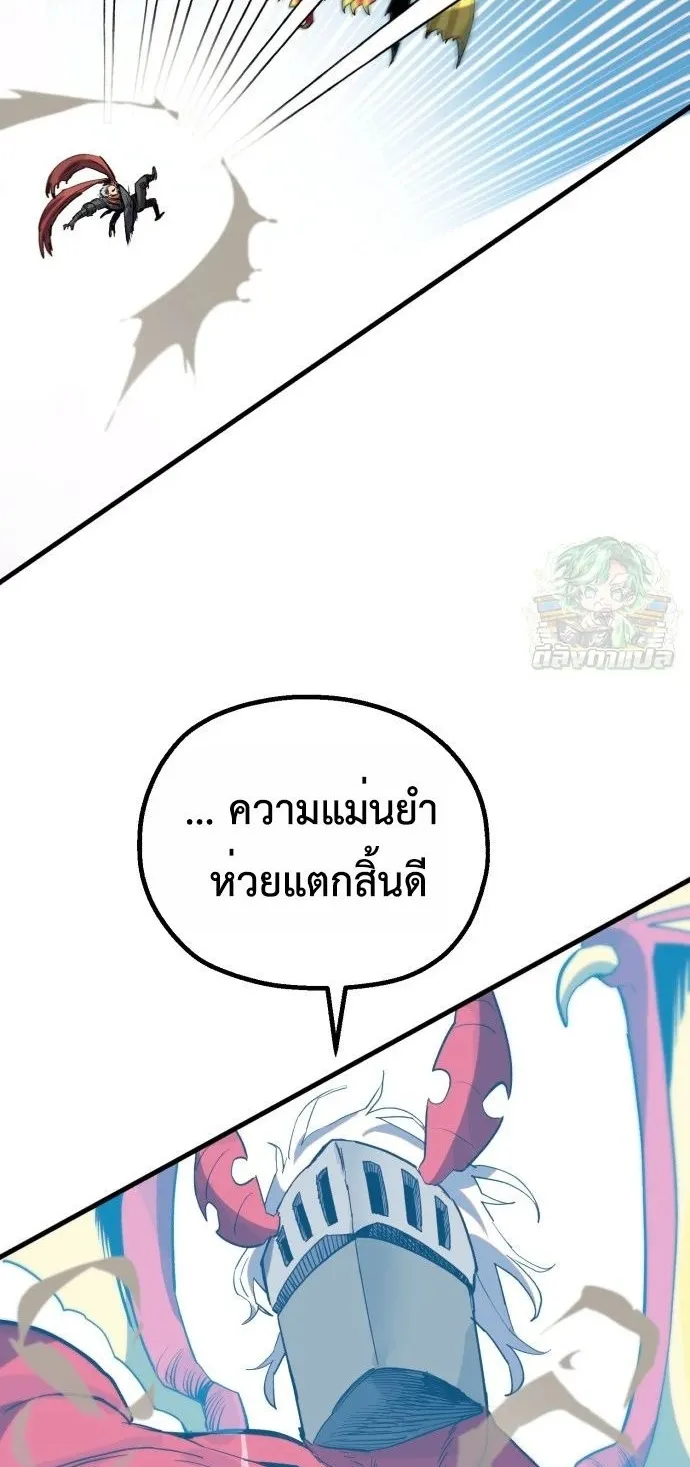 The Hero of the Heart Sword ตอนที่ 13 หน้า 47