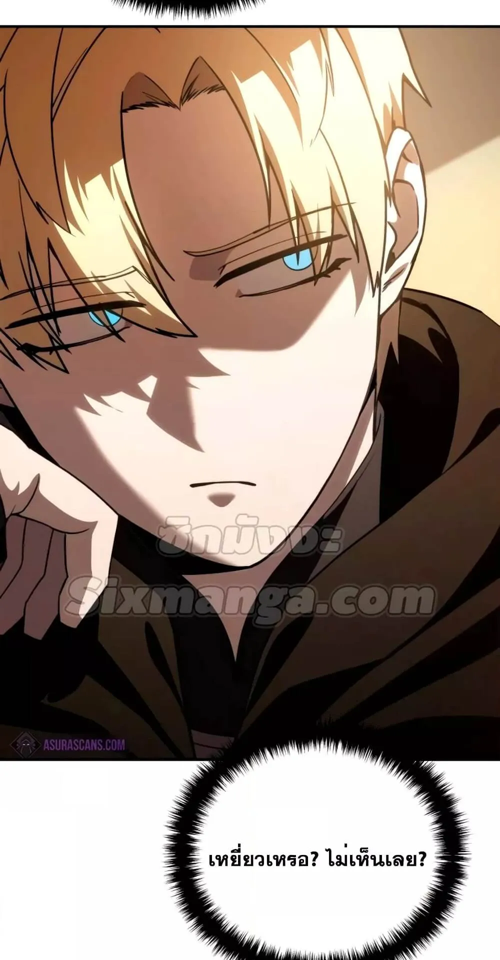 Star-Embracing Swordmaster ตอนที่ 28 หน้า 107