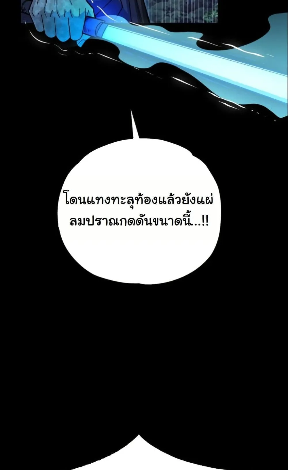 Heavenly Demon Goes to High School ตอนที่ 1 หน้า 121