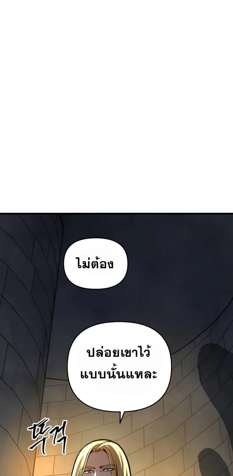 Reincarnation of the Suicidal Battle God ตอนที่ 15 หน้า 6