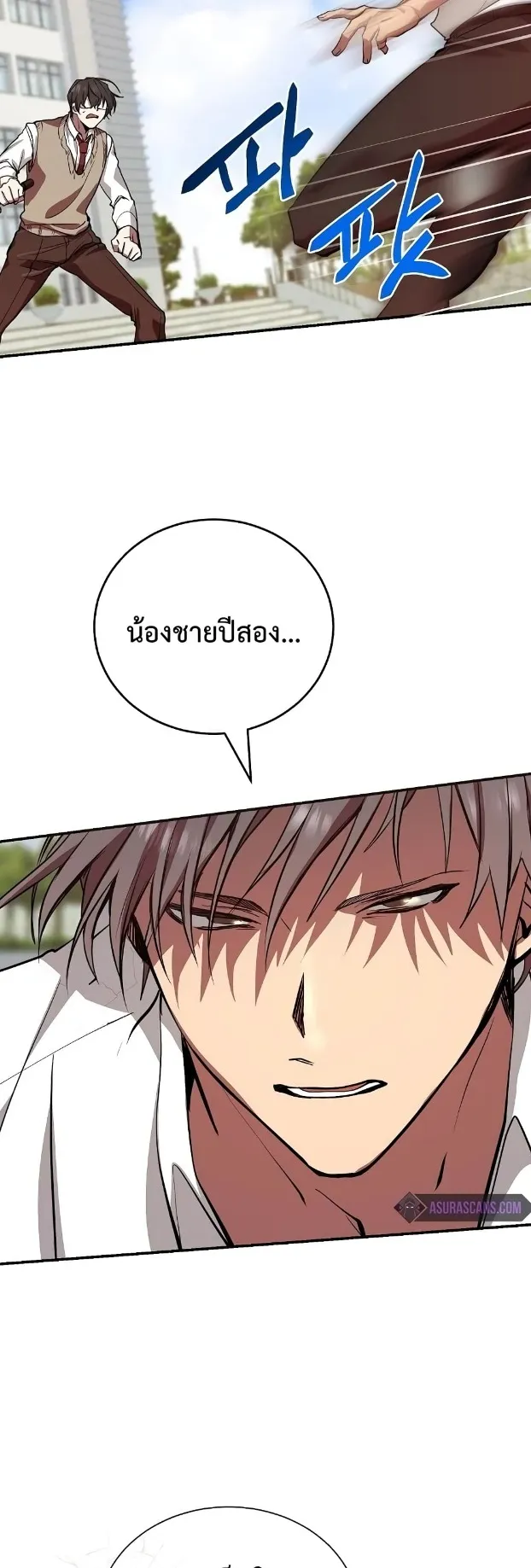 My School Life Pretending To Be a Worthless Person ตอนที่ 4 หน้า 38