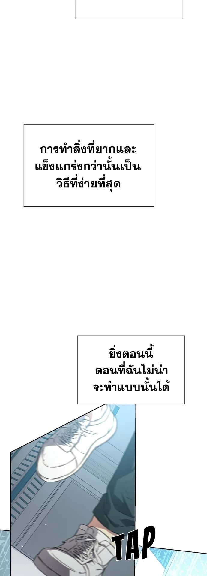 Return of the Genius Player ตอนที่ 1 หน้า 68