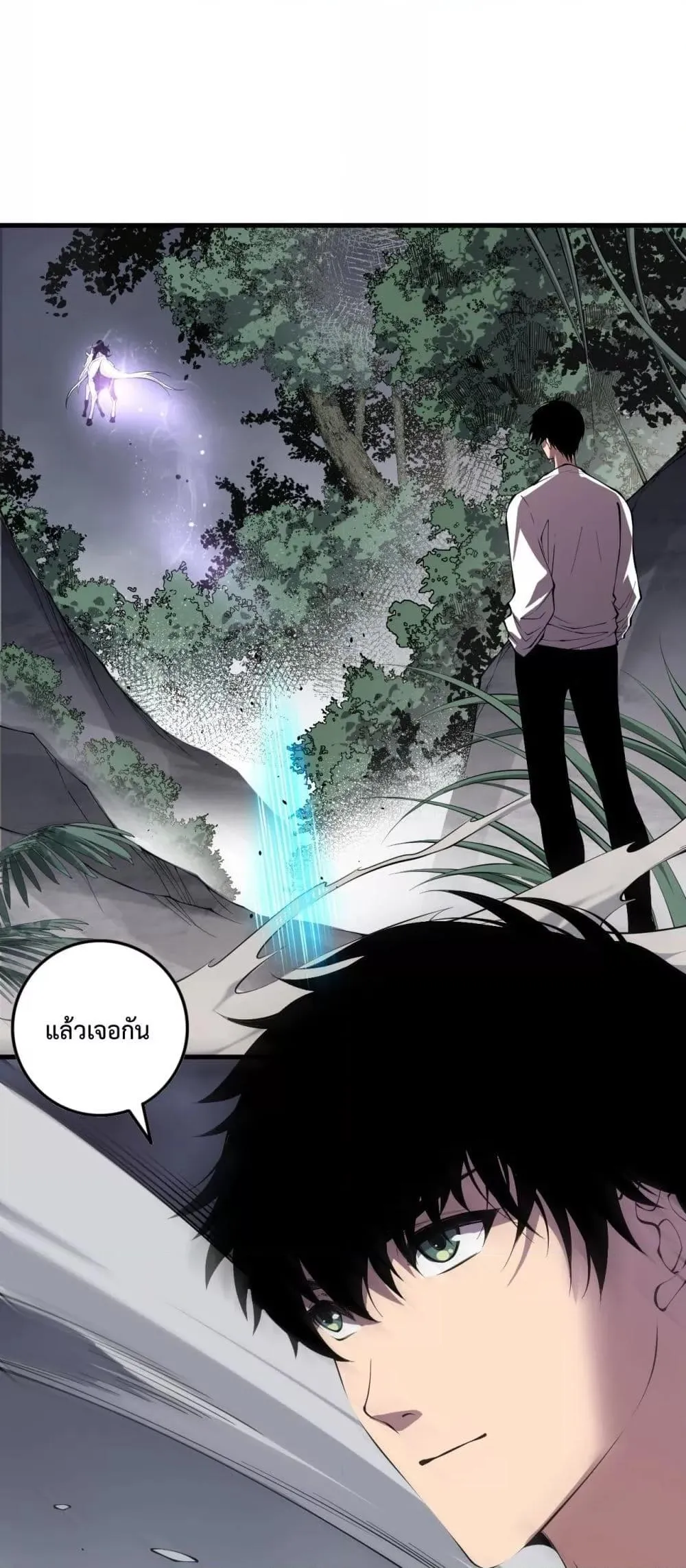 Disastrous Necromancer ตอนที่ 139 หน้า 48