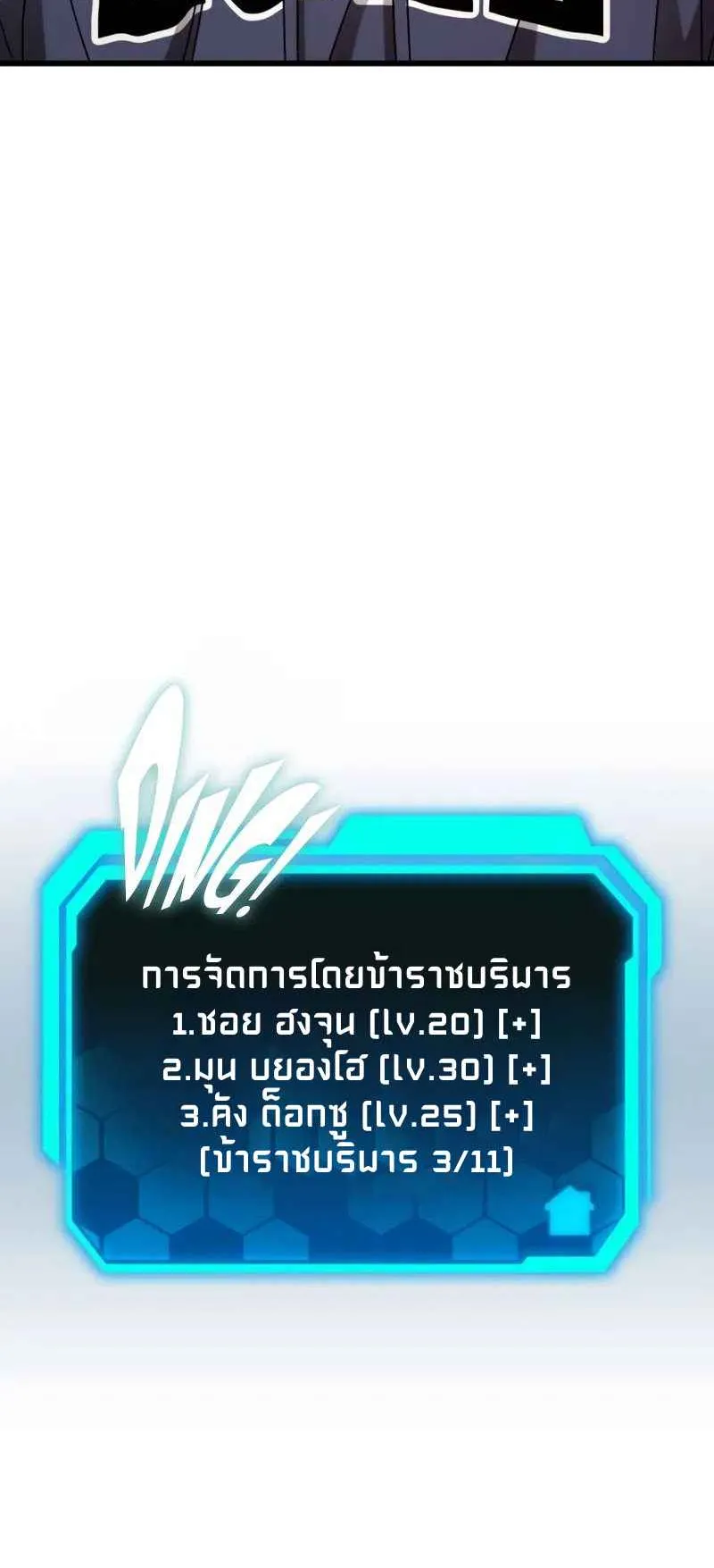 Absolute Person in Every Corner ตอนที่ 14 หน้า 197