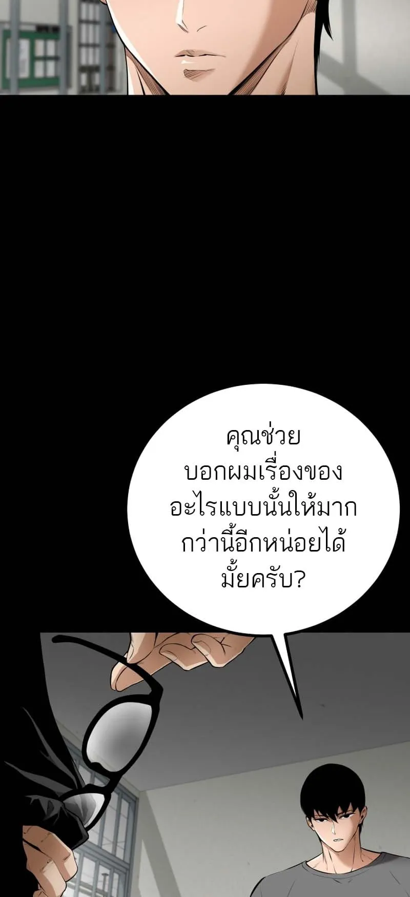 Blade of Retribution ตอนที่ 7 หน้า 64