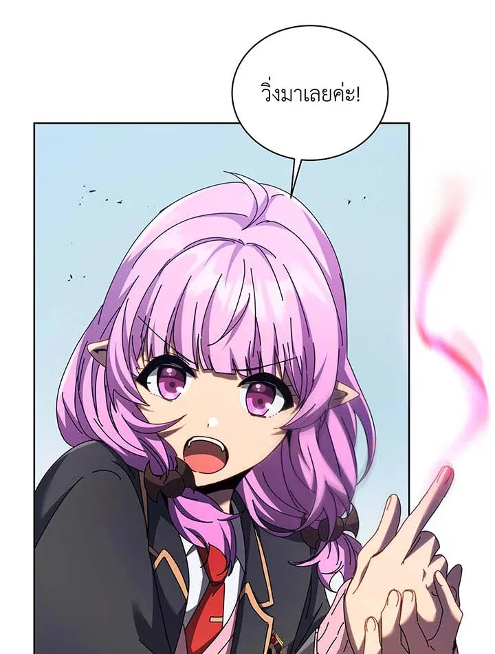 Necromancer Academy’s Genius Summoner Chapter 85 หน้า 93
