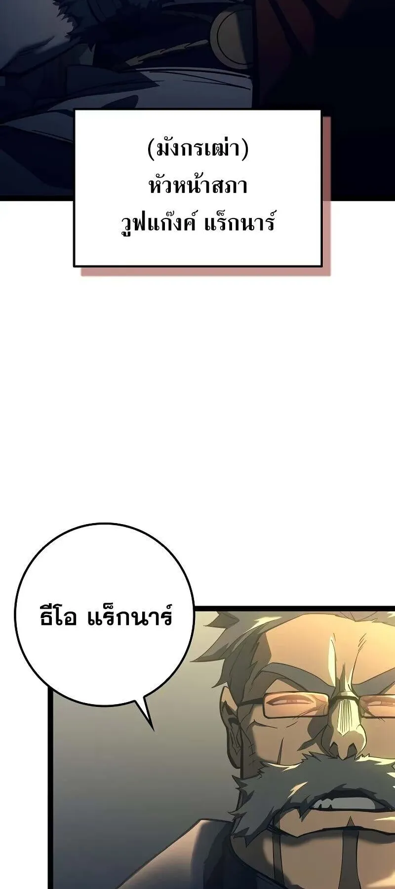 Regressing as the Reincarnated Bastard of the Sword Clan ตอนที่ 11 หน้า 31
